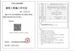 住建部：2021年1月1日起，全面推行建筑工程施工許可證電子證照
