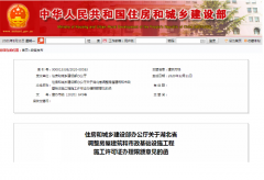 重磅，住建部新政：9個省市這些項目可以不用辦理施工許可證！