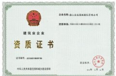 建筑企業(yè)沒有資質(zhì)接工程，后果很嚴重！