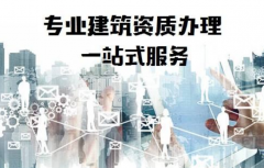 眾聚小課堂：建筑資質(zhì)到期前應(yīng)該做哪些準備工作