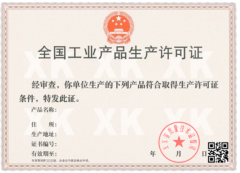 北京市建筑用鋼筋、水泥等重要工業(yè)產(chǎn)品生產(chǎn)許可證如何辦理？