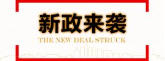 2021年，最新的建筑資質(zhì)政策改革后，企業(yè)將會得到哪些