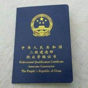 不小心丟失了建造師證書，應(yīng)該怎么辦？