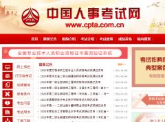 施工員證報名官網(wǎng)是哪個？網(wǎng)址是多少？